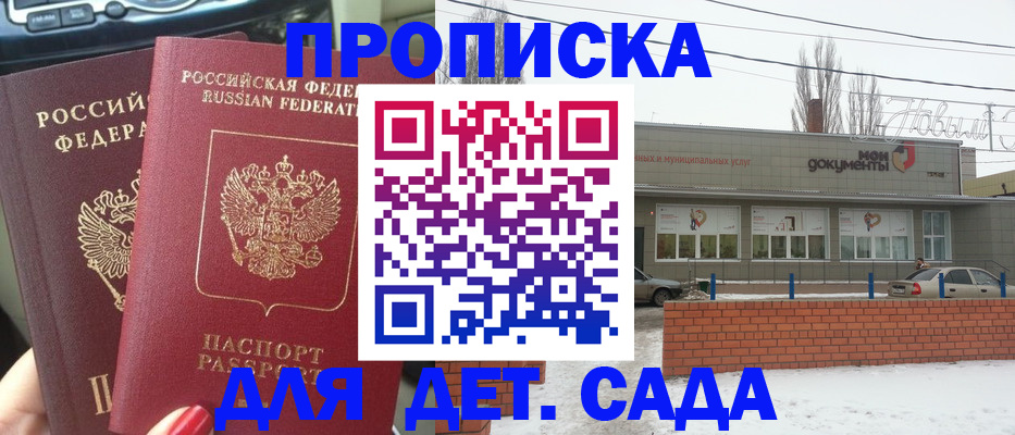 прописка поиск в Екатеринбурге