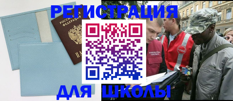 прописка от собственника в Екатеринбурге