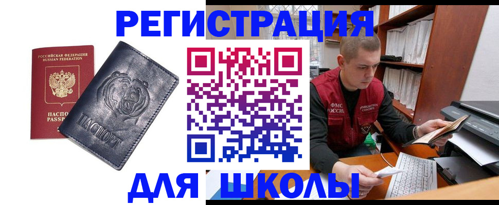 временная регистрация купить в Екатеринбурге