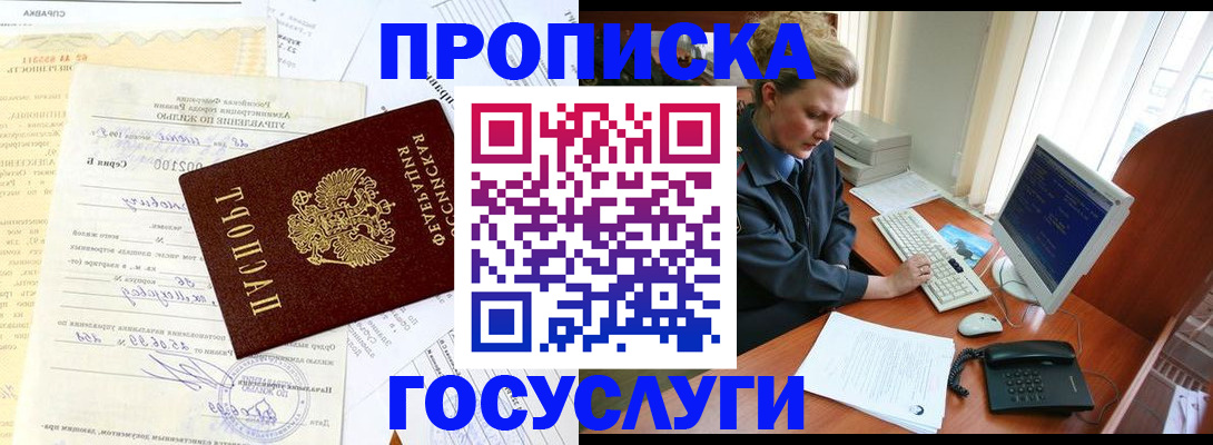 временная регистрация поиск в Екатеринбурге